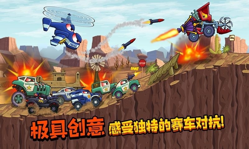 疯狂车吃车3手机版图1