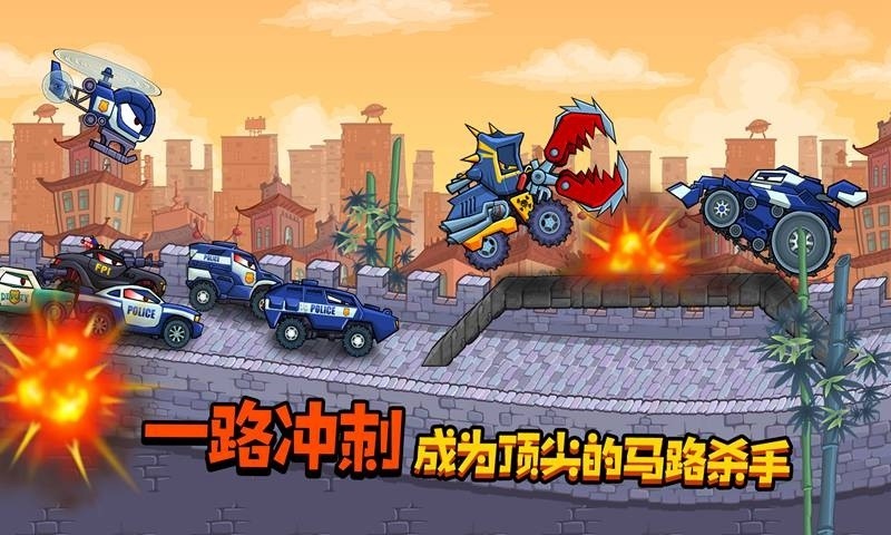 疯狂车吃车3手机版图2