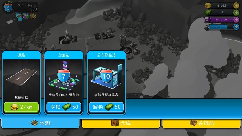 运输大亨帝国建造者游戏最新版图4