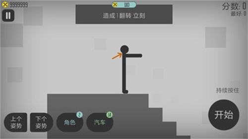 弄死火柴人手游无广告版图2