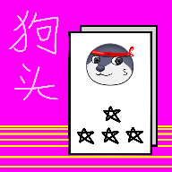 狗头卡包2游戏安装包
