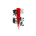 轮回纪元游戏官方最新版