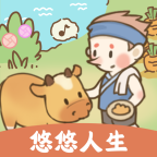 息垚悠悠人生安卓免费版