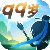 你能活到99岁么游戏最新版