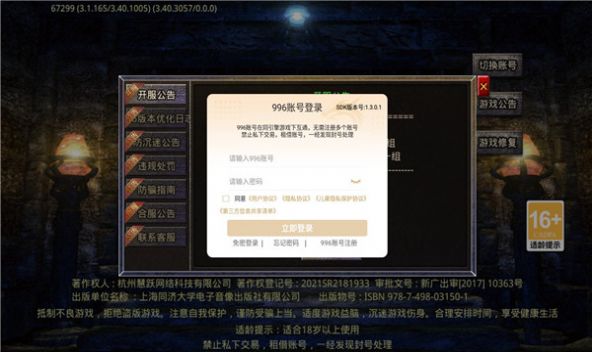 怒火封神传奇图1