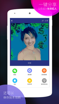杀马特相机免费原版图2