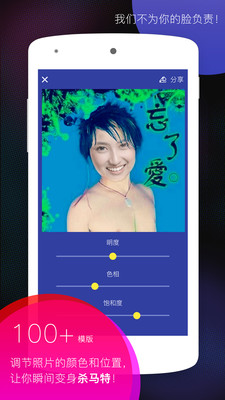 杀马特相机免费原版图3