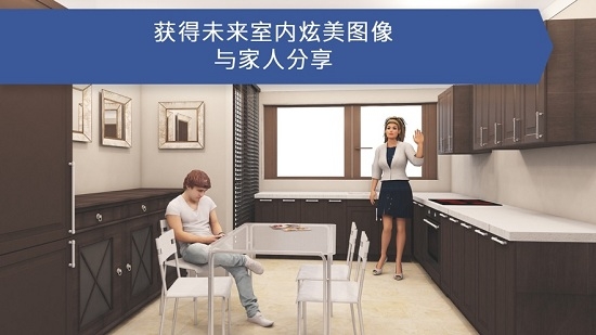 RoomPlanner安卓免费版图1