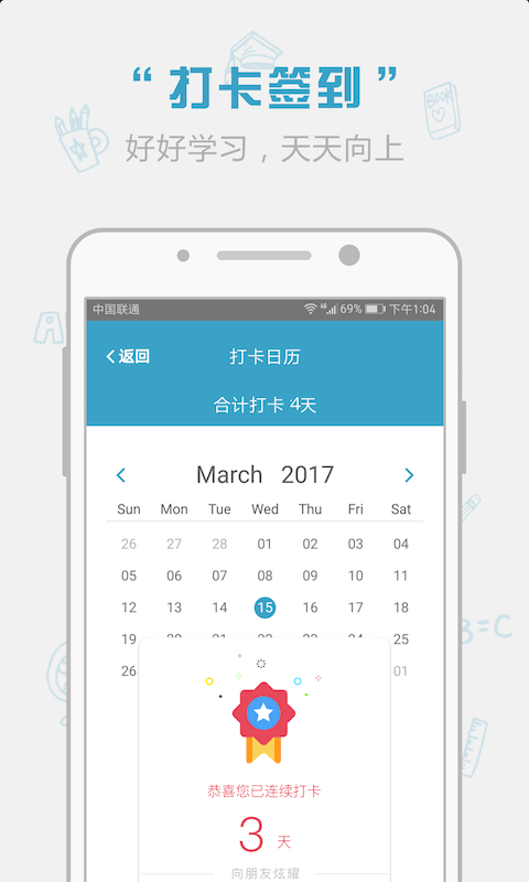 红宝书词汇官方版图2