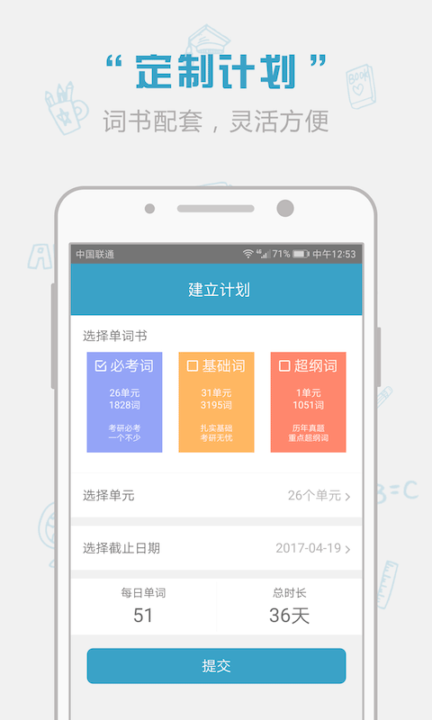 红宝书词汇官方版图3