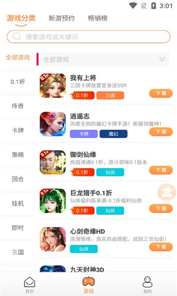 耀玩盒子官方版图1