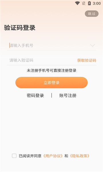 耀玩盒子官方版图2