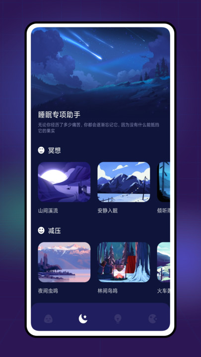 Grow压力自测最新免费版图3