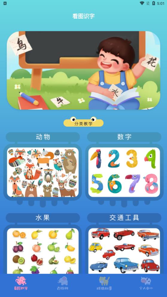 学有优教育安卓版-图1