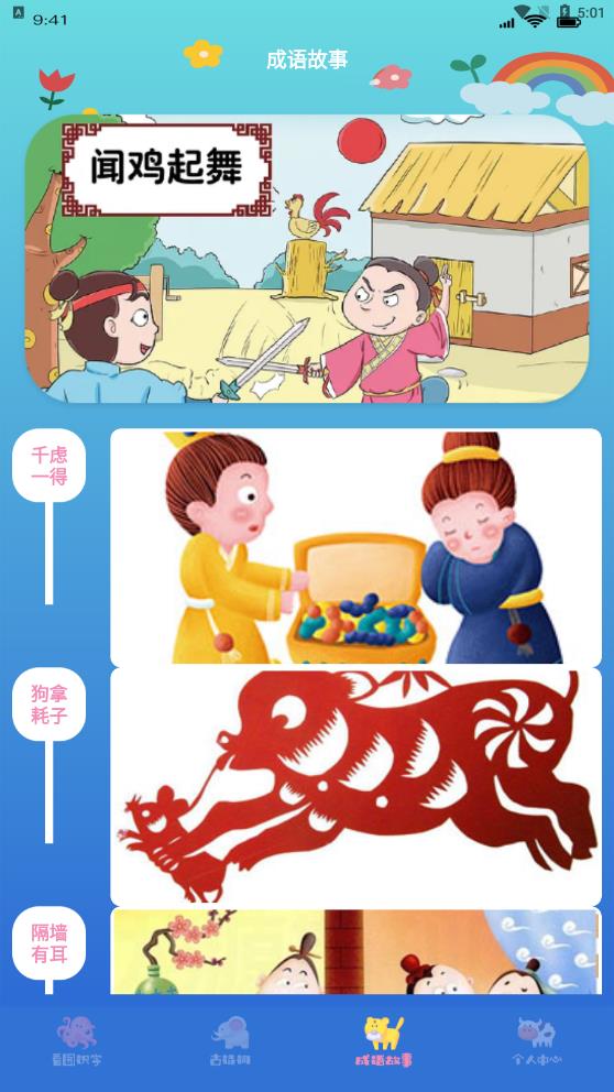学有优教育安卓版-图3