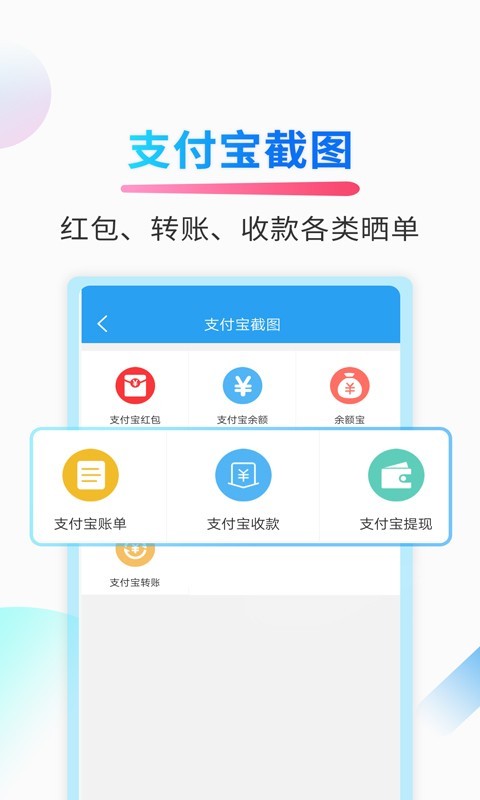 微商截图侠原版图1