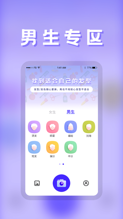 发型DIY通用版图3
