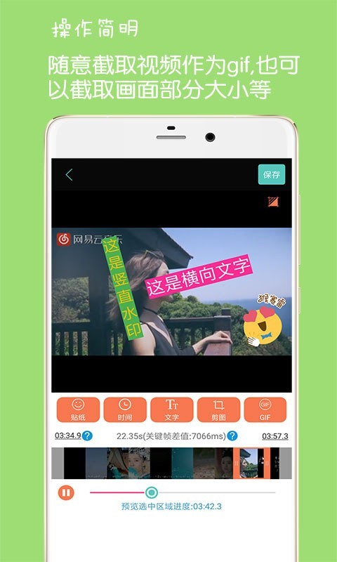 动图GIF制作安卓版图2