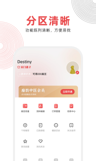 扁鹊中医安卓免费版图4