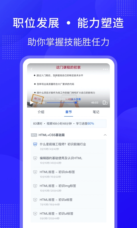 51CTO学堂企业版