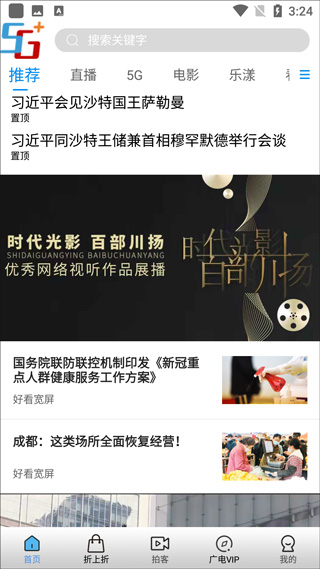好看宽屏最新版