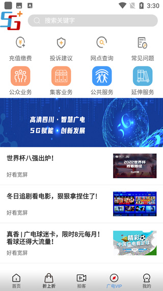 好看宽屏最新版