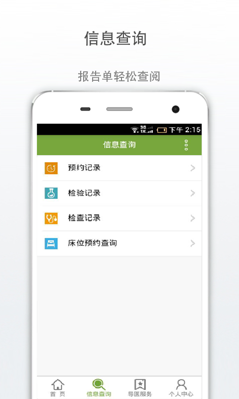 广安门医院直装版图2