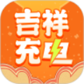 吉祥充电最新版 V0.9.2