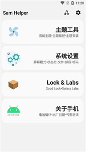 Samhelper正版