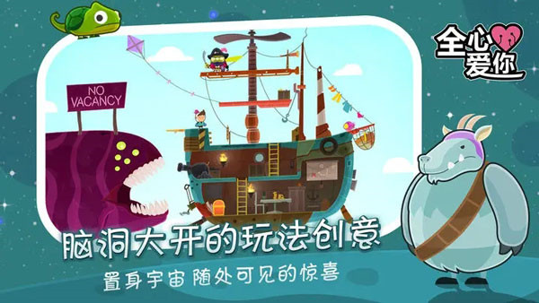 全心爱你游戏无广告版(1)