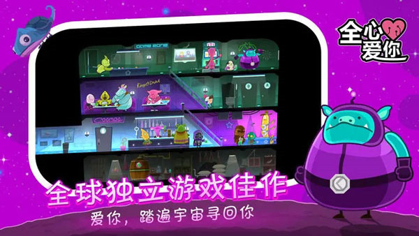 全心爱你游戏无广告版(3)