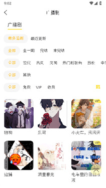 亿听fm手机最新版(3)