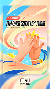 自如正版(2)