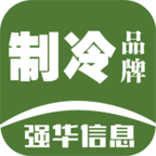制冷品牌正版