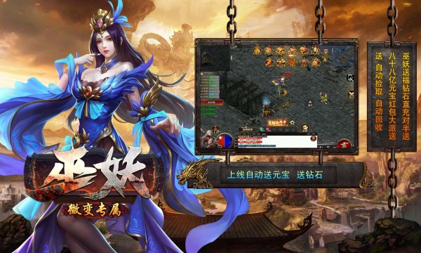 巫妖微变专属最新版图3