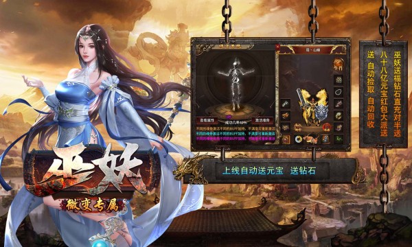 巫妖微变专属最新版图1