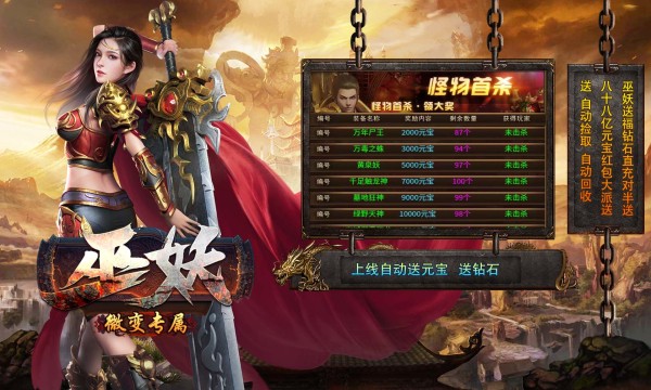 巫妖微变专属最新版图2
