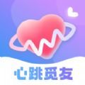 心跳觅友最新免费版