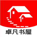 卓凡书屋手机正版