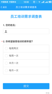 问卷星安卓免费版图2