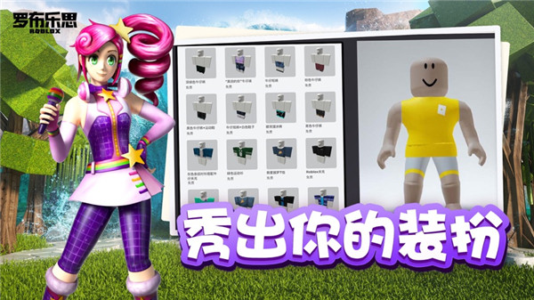 罗布乐思国际服2026正版(1)