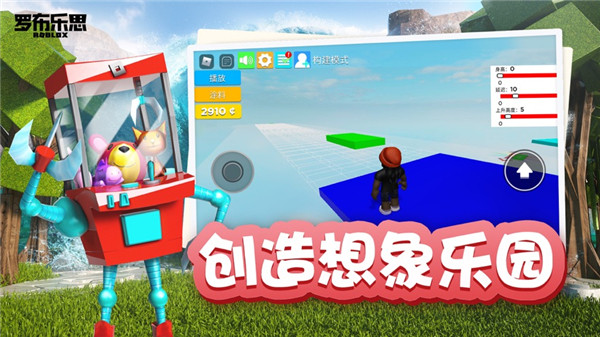罗布乐思国际服2026正版(4)