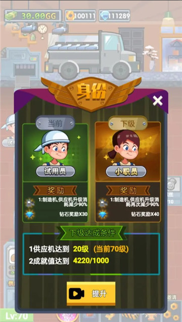 首富工厂游戏无广告版(2)