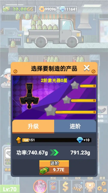 首富工厂游戏无广告版(4)