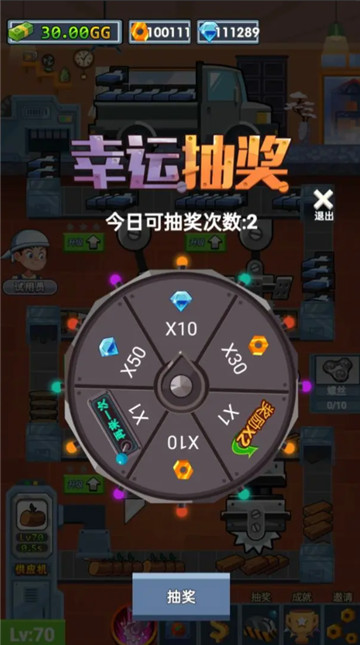 首富工厂无广告版(2)