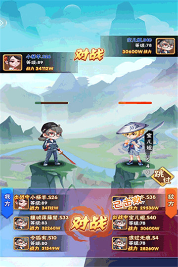 天天三国安卓版(2)