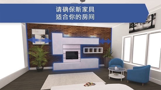 RoomPlanner免费版图2