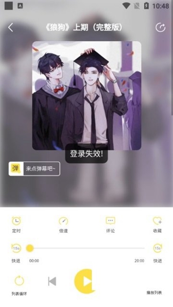 亿听fm手机最新版(2)