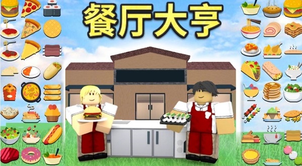 roblox国际服2026手机最新版(1)