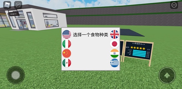 roblox国际服2026手机最新版(2)